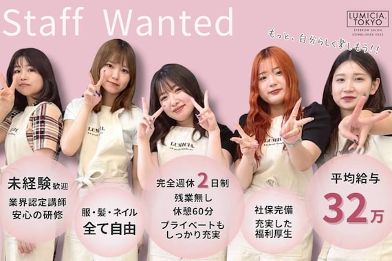 ルミシアトウキョウ 福岡博多駅前店(LUMICIA. TOKYO)