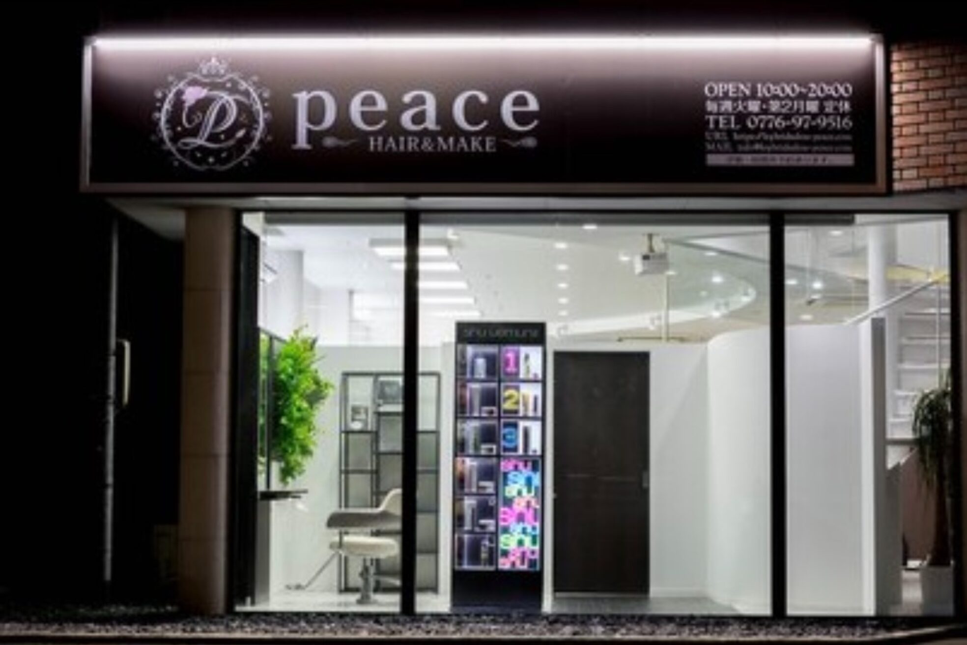 ハイブリッド サロン ピース(HYBRID SALON peace by Holistic Organic)1