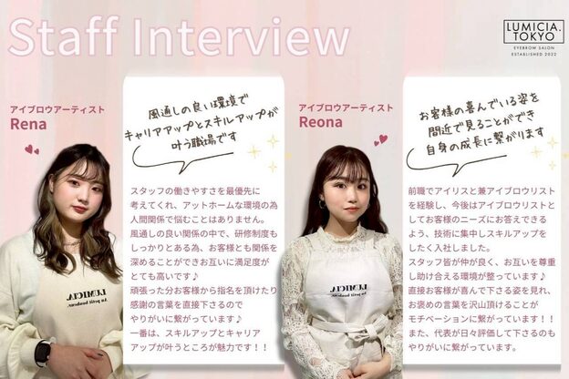 ルミシア トウキョウ 千葉店(LUMICIA. TOKYO)4