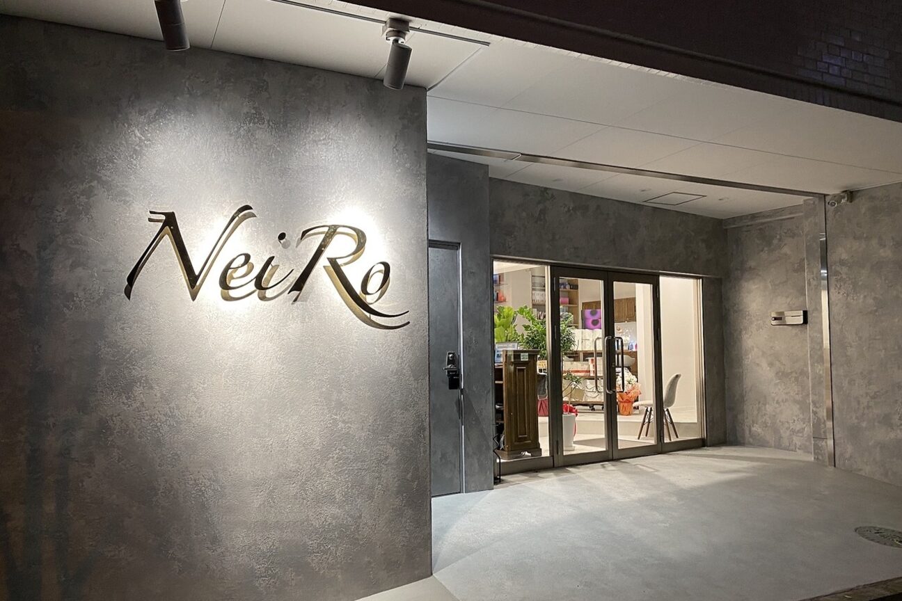 ネイロ 錦糸町(NeiRo)2