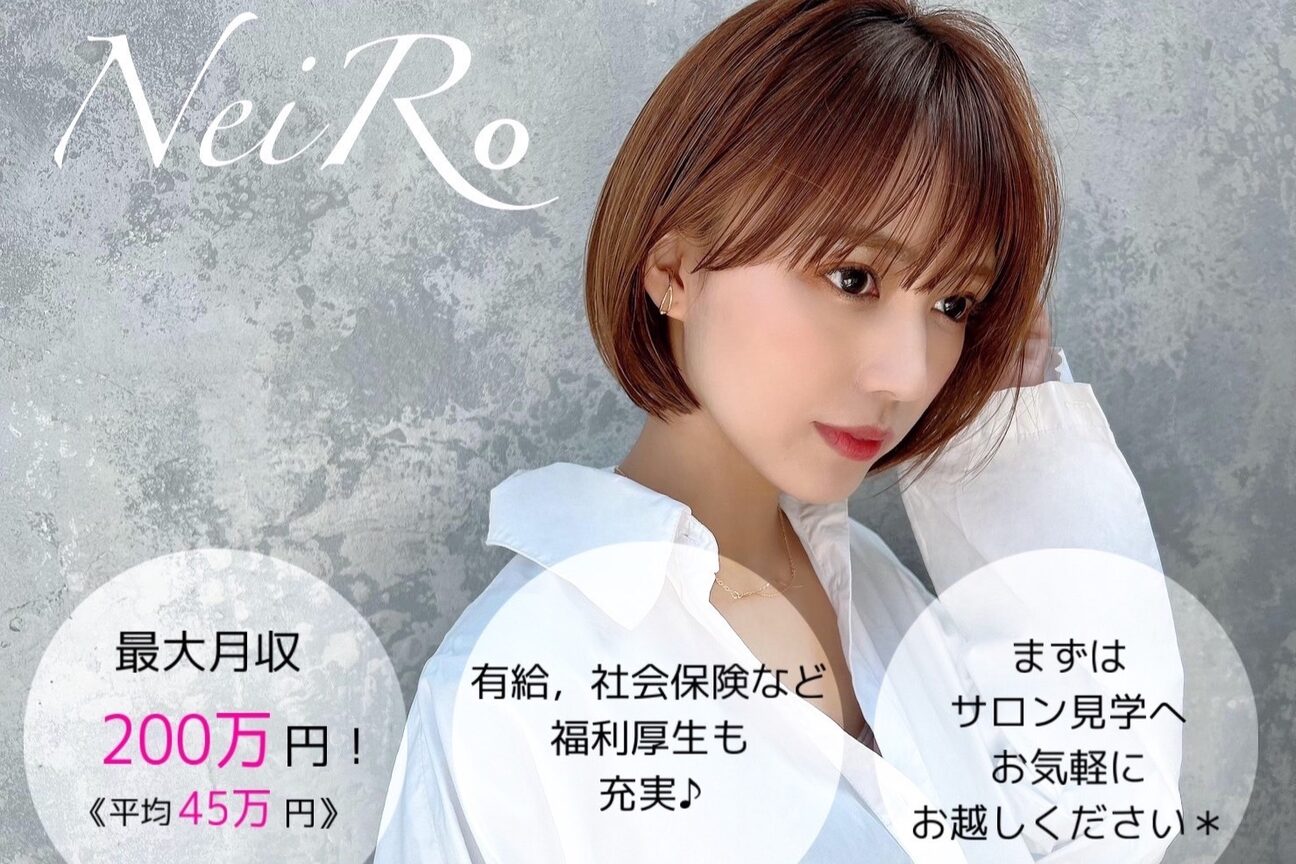 NeiRo（株式会社　ＮｅｉＲｏ）画像1