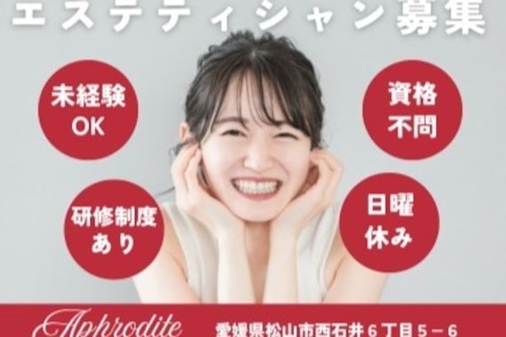 アフロディーテ(Aphrodite)