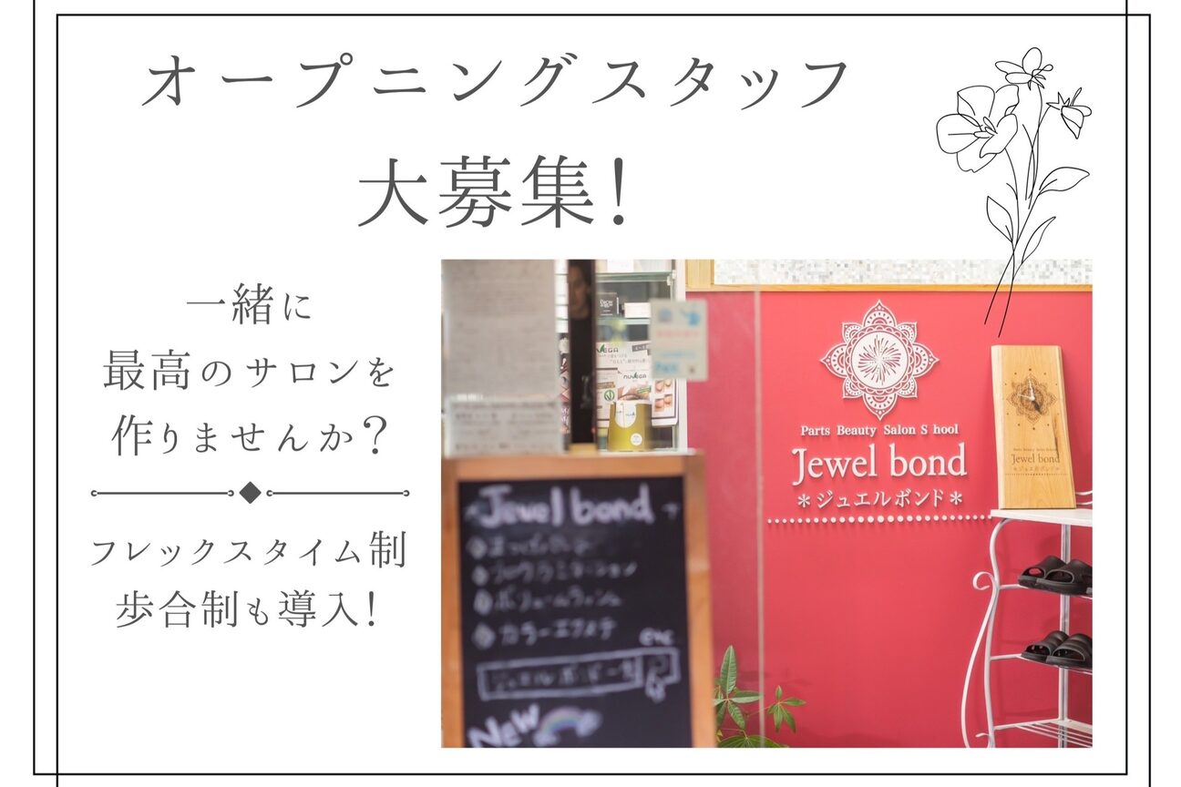 ジュエルボンド画像1