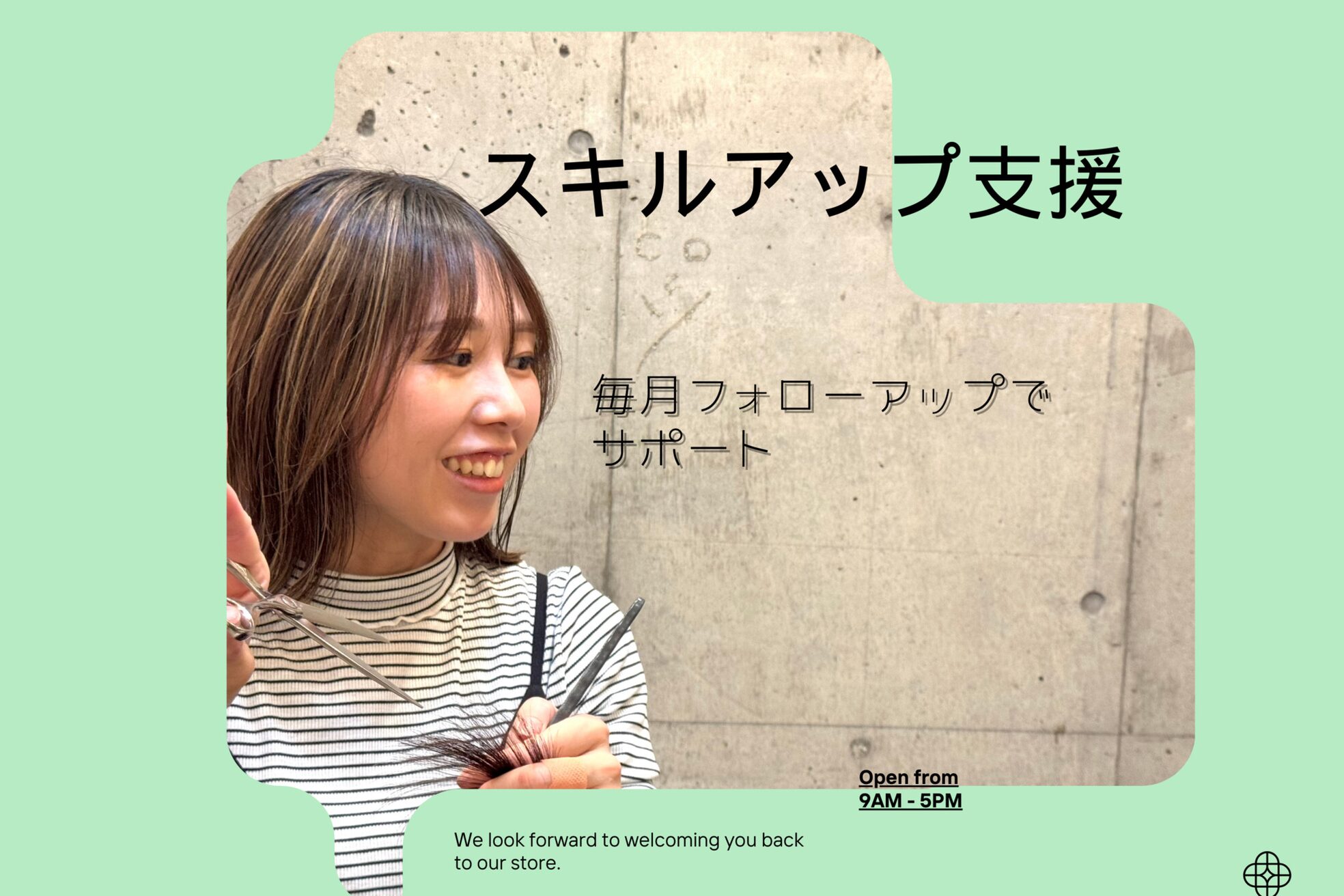 アンドヘアーサロン(&HAIR salon)6