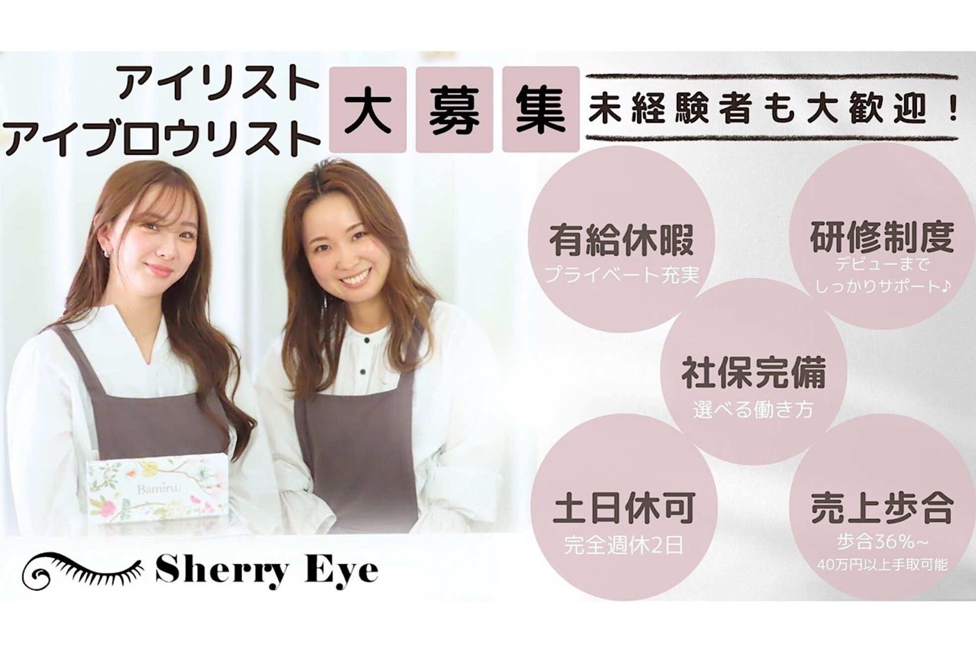 シェリー アイ 茨城神栖(Sherry Eye)1