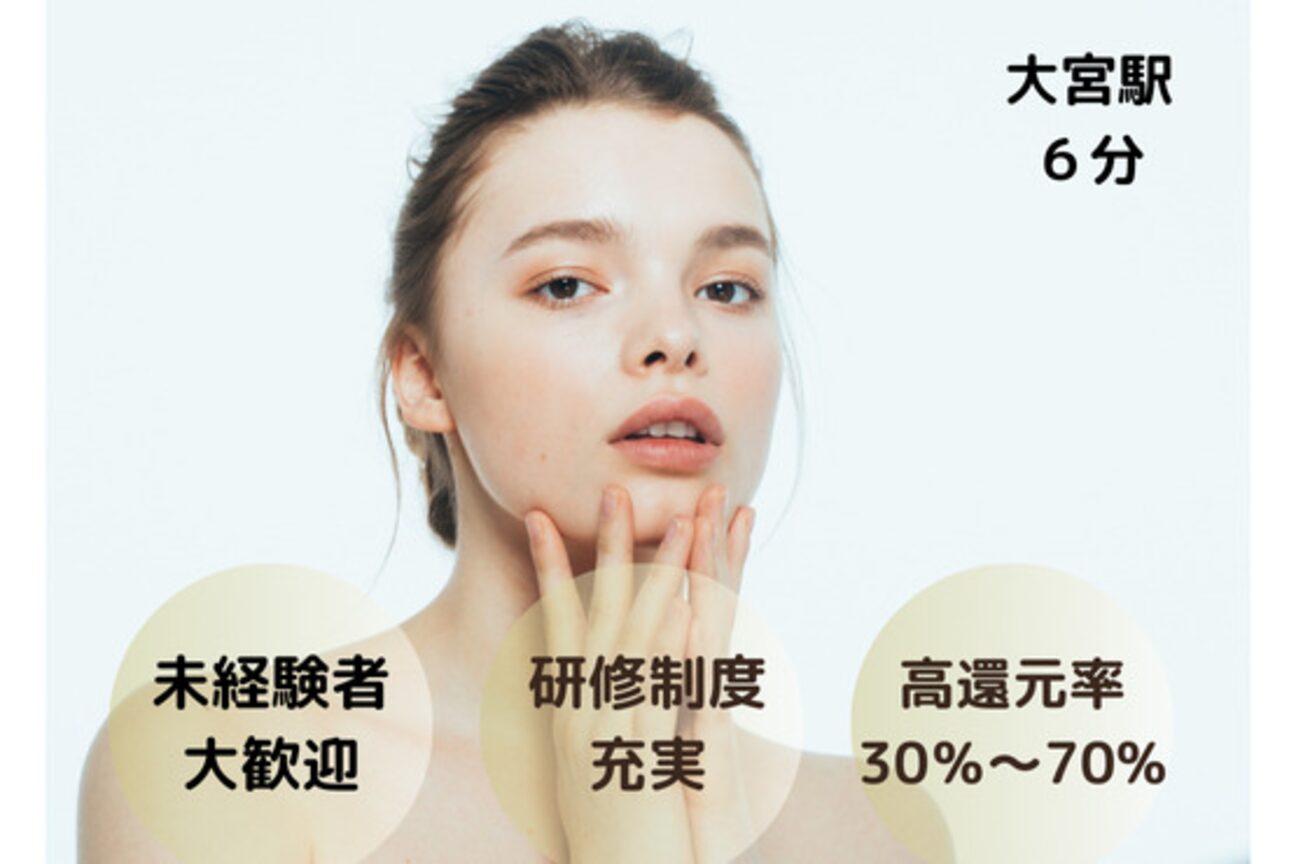 小顔＆肌質改善専門店　NICORI大宮（株式会社　ＭＩＳＯＮＯ）画像1