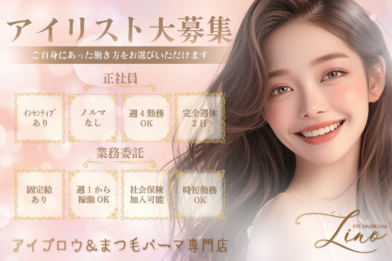 eyesalon Lino（株式会社　Ｔｈｅ　Ｂｅｓｔ）画像1
