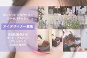 シークパナッシュ(Chic panache)