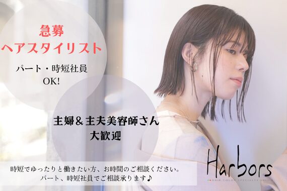 ハーバーズ バイ エムスラッシュ 鎌倉由比ヶ浜(Harbors by M.SLASH)