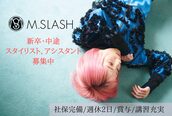 エムスラッシュ アヴェダ 自由が丘(M.SLASH AVEDA)