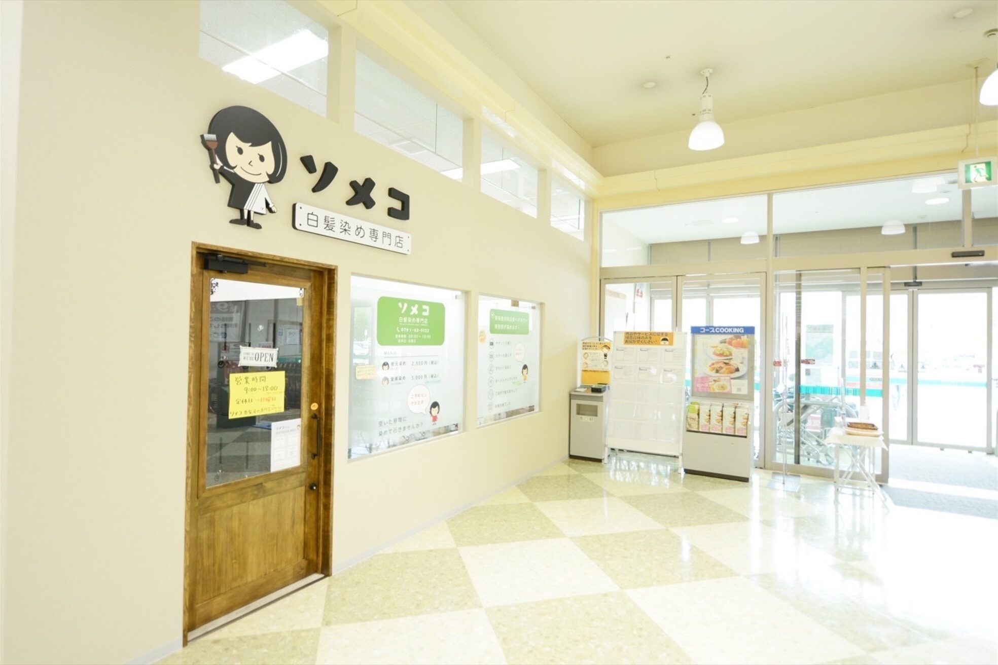 ソメコ1
