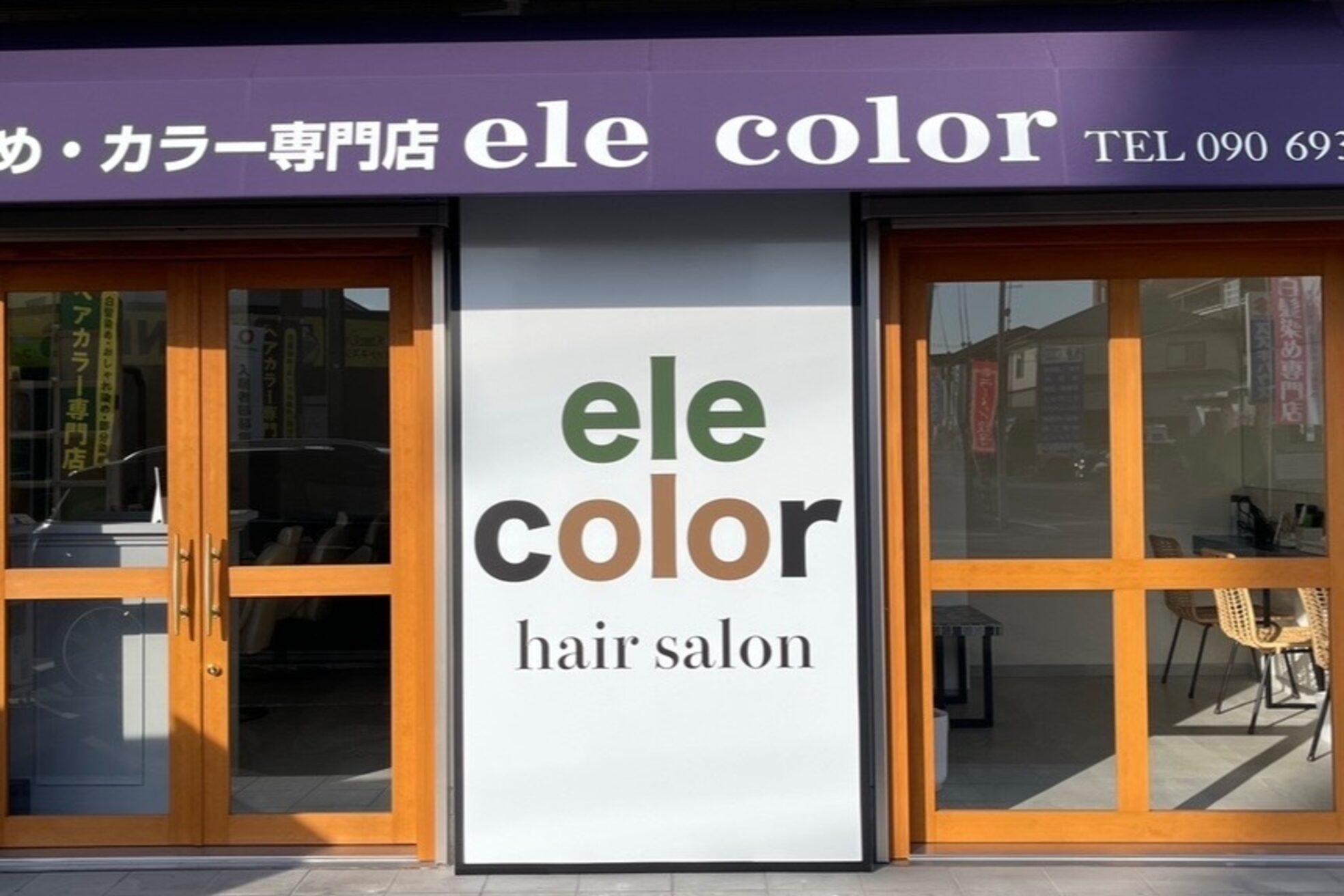 エレカラー(ele color)1