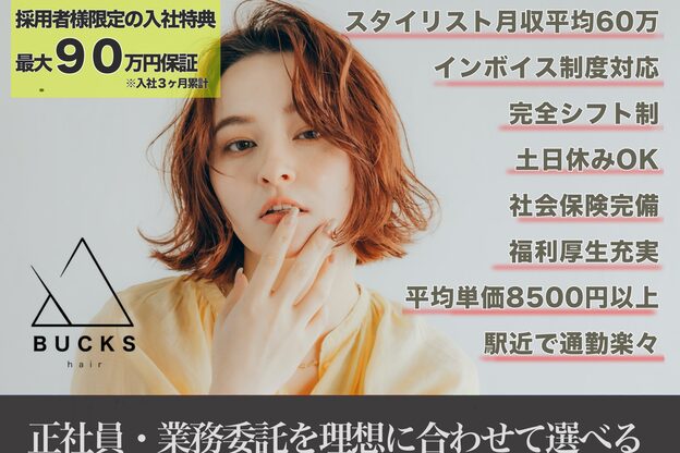 バックス(BUCKS)1