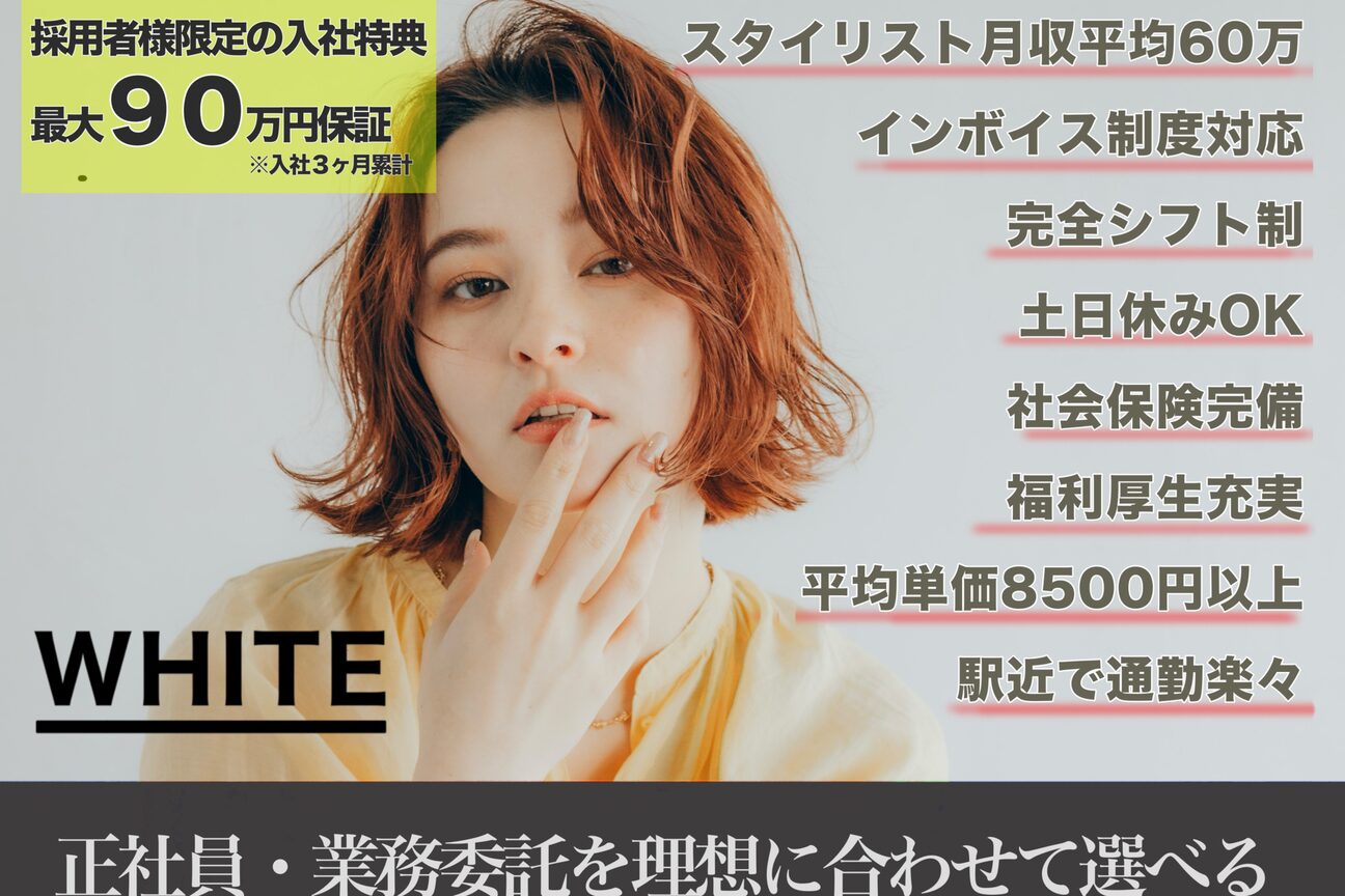 _WHITE (アンダーバーホワイト)（株式会社　ＬＩＧＯ）画像1