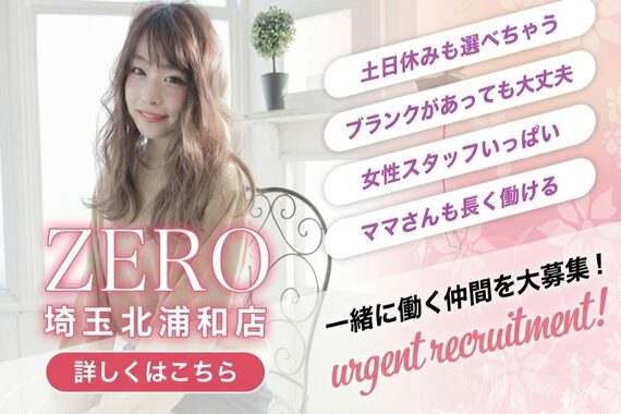 ゼロ 北浦和店(ZERO)