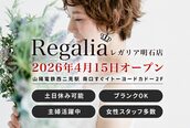 レガリア 明石店(Regalia)