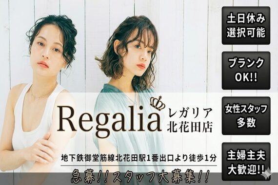 レガリア 北花田店(Regalia)