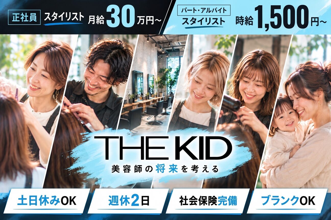 ザ・キッドA（株式会社　ザ・キッド）画像1
