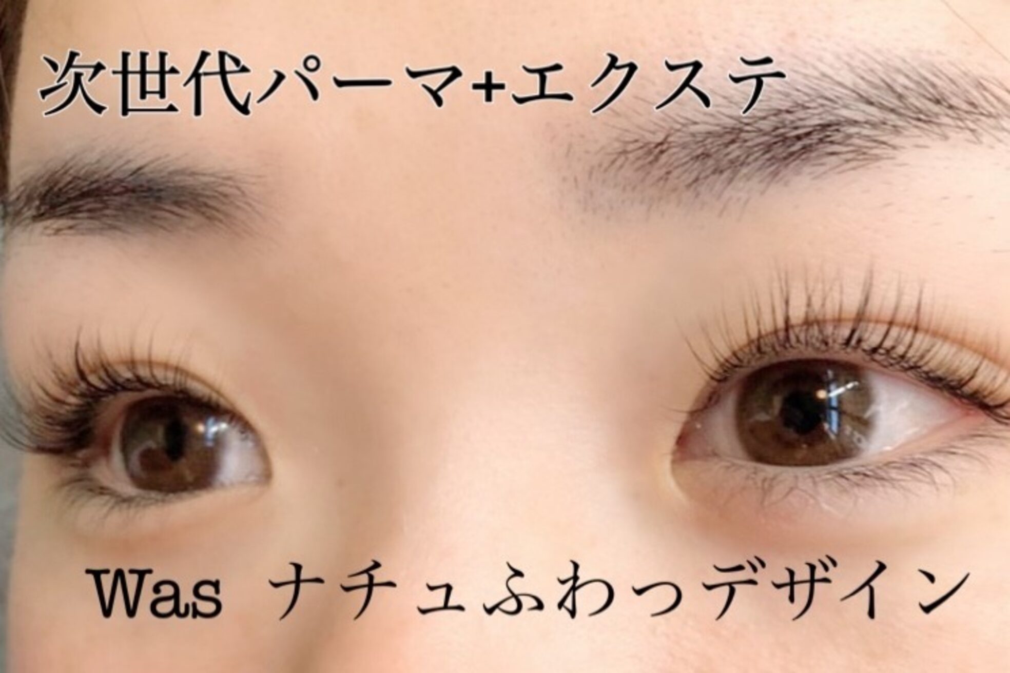 ワズ ツクバ(Was TSUKUBA)19