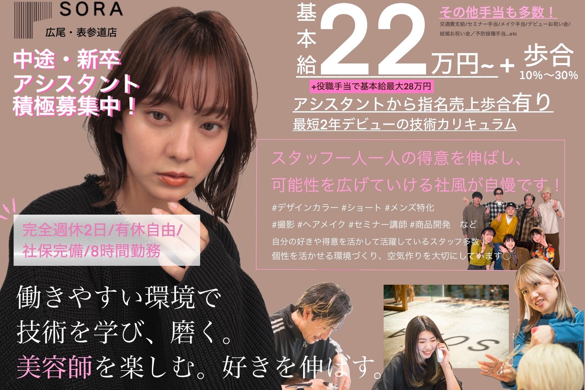 ソラ 広尾店(SORA)3