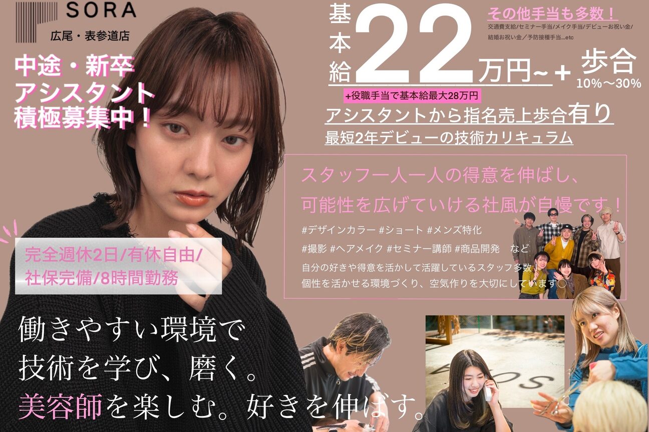 ソラ 広尾店(SORA)3