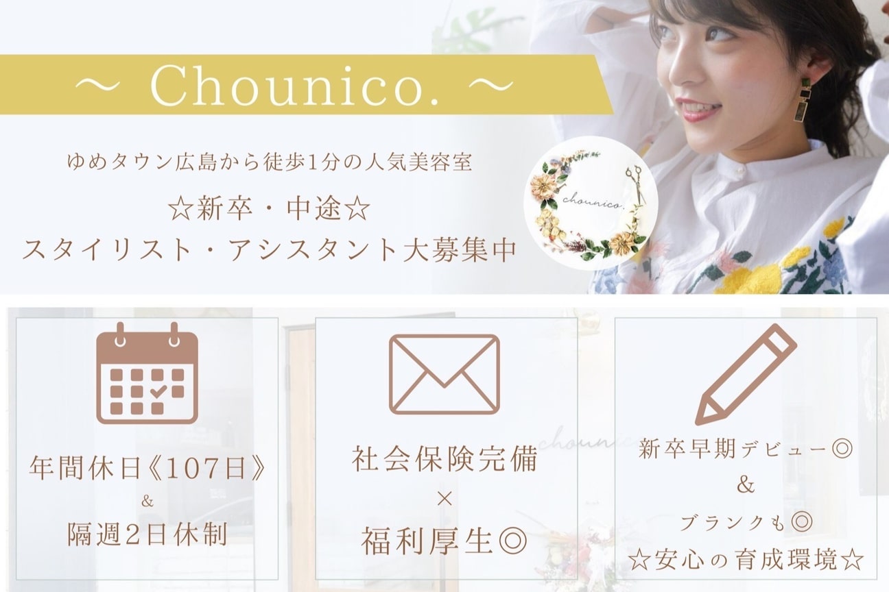 chounico.(株式会社 nico&chouette.)画像1