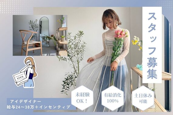 エレン 南越谷店(elen)