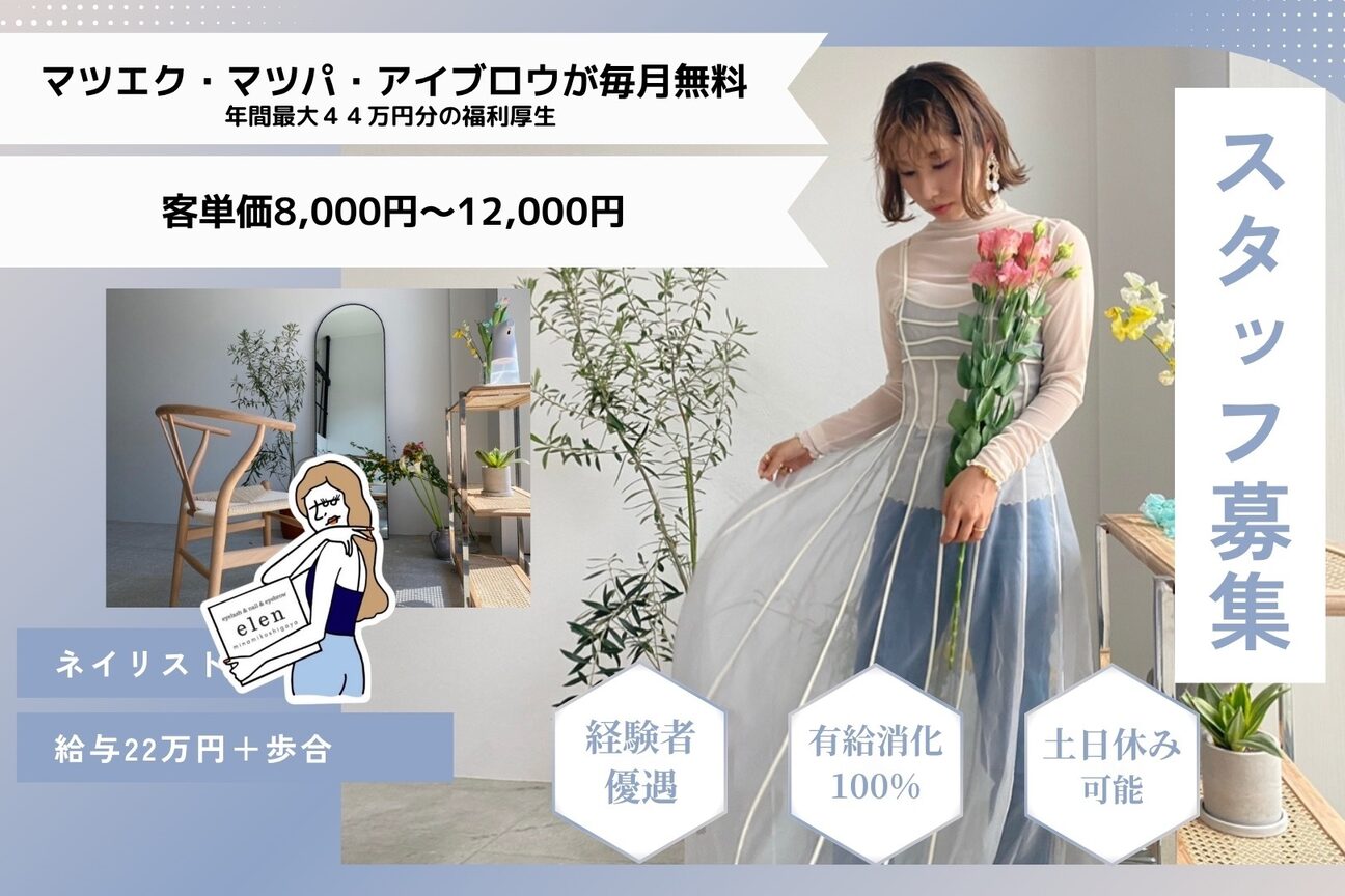 elen南越谷　eyelash&nail&eyebrow（ガルディエ合同会社）画像1