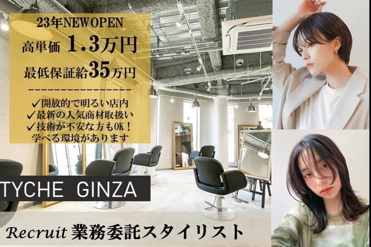 TYCHE（ＴＹＣＨＥ）画像1