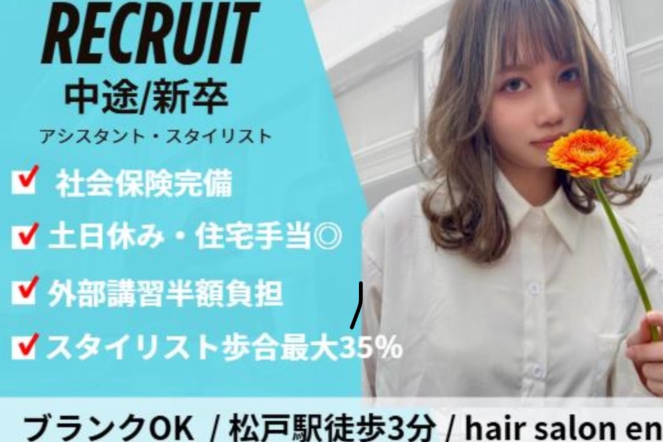 株式会社 en画像1