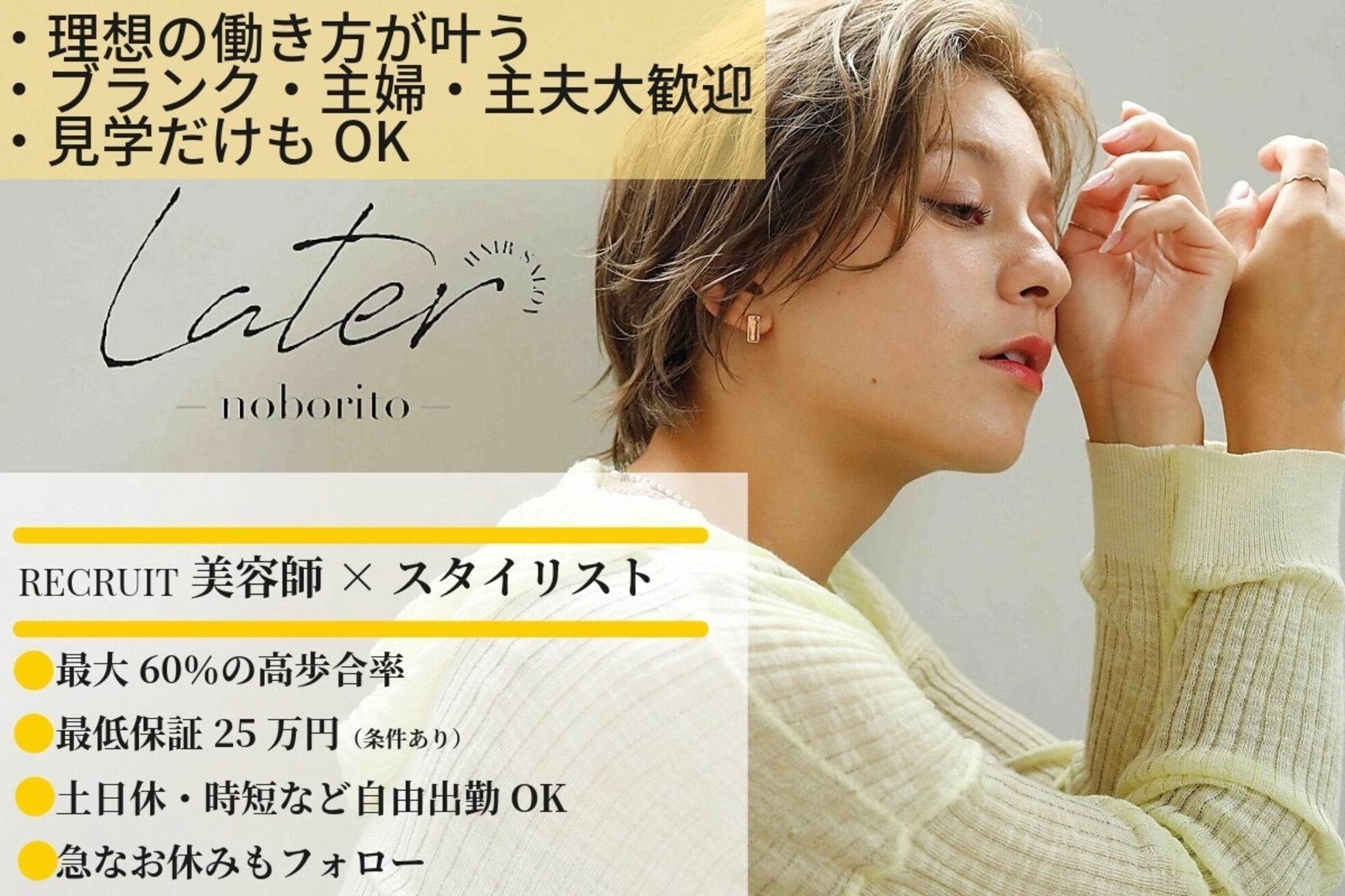 レイター 登戸(Later)1