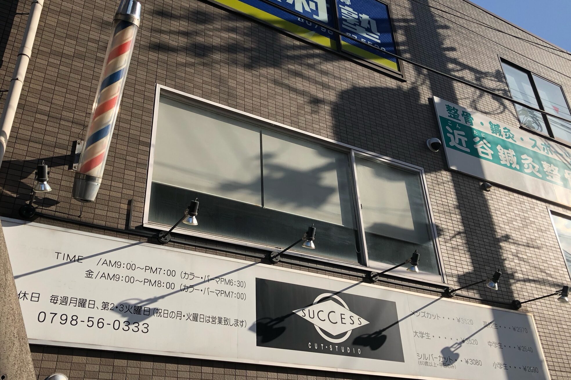 サクセス(Success)2