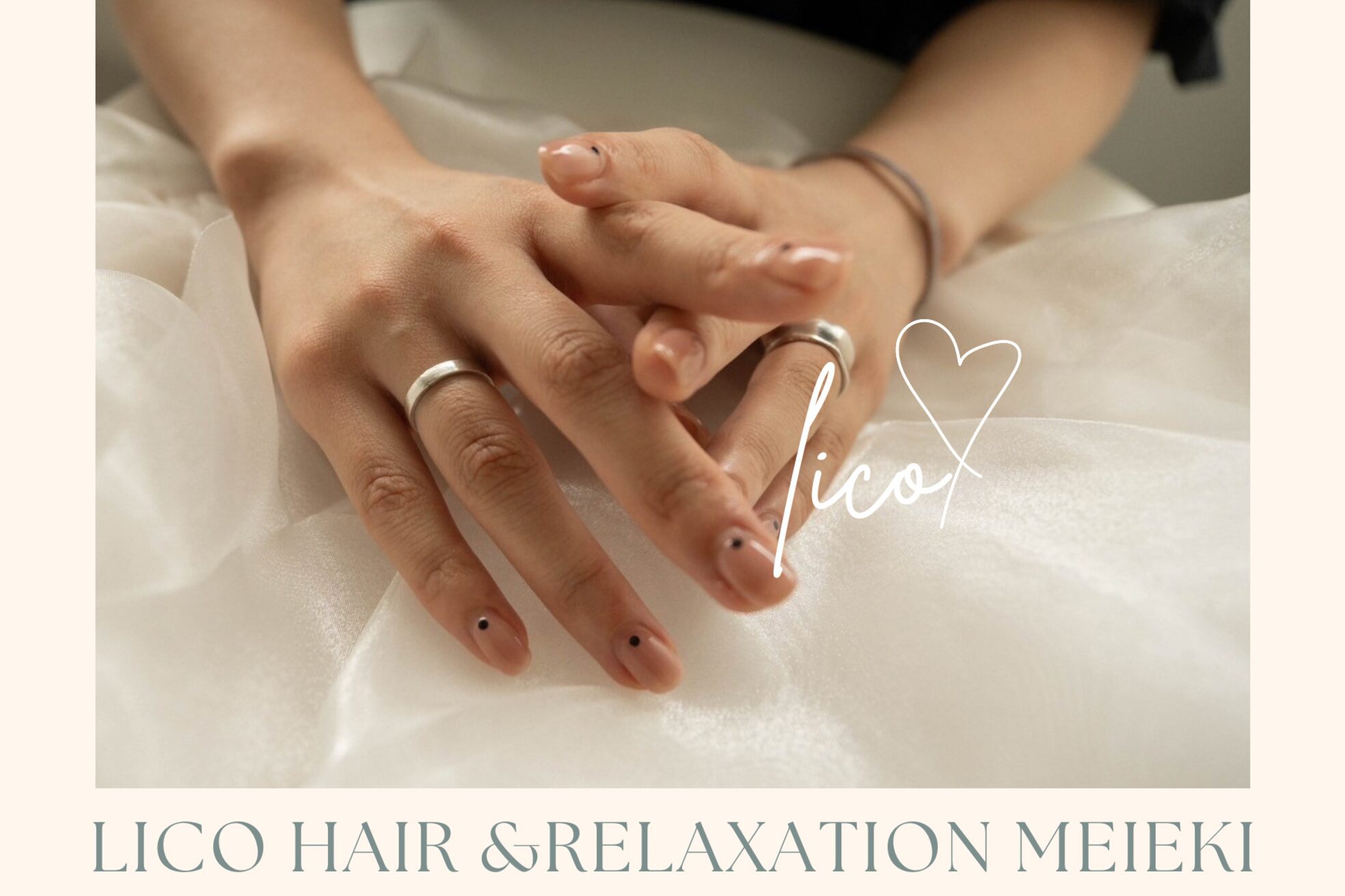 リコ ヘアアンドリラクゼーション(LICO)5