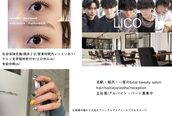 リコ ネイルアンドアイラッシュ 名古屋店(LICO NAIL&EYELASH)