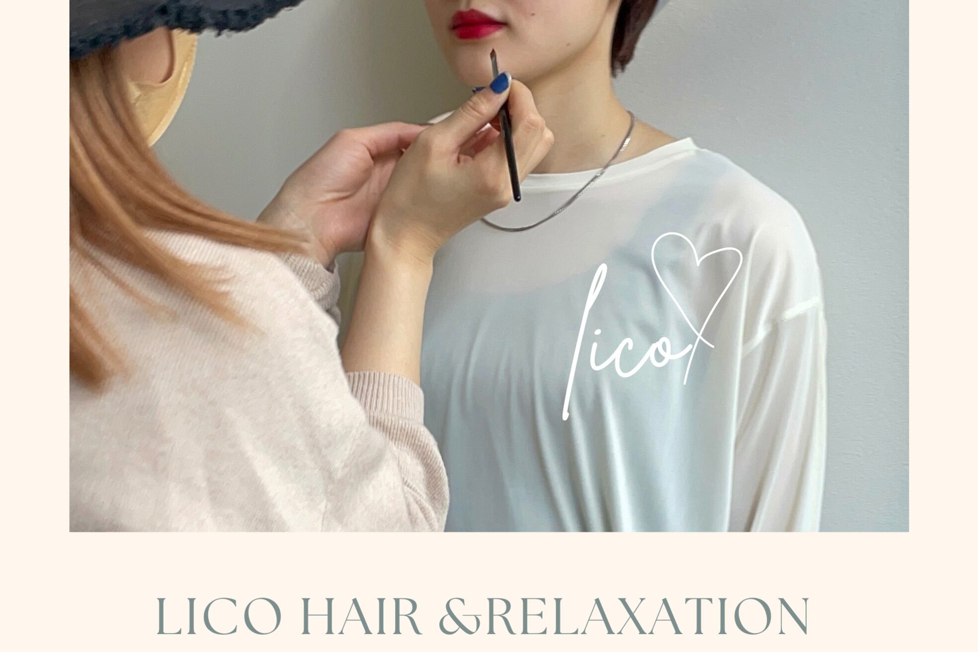 リコ ヘアアンドリラクゼーション(LICO)8