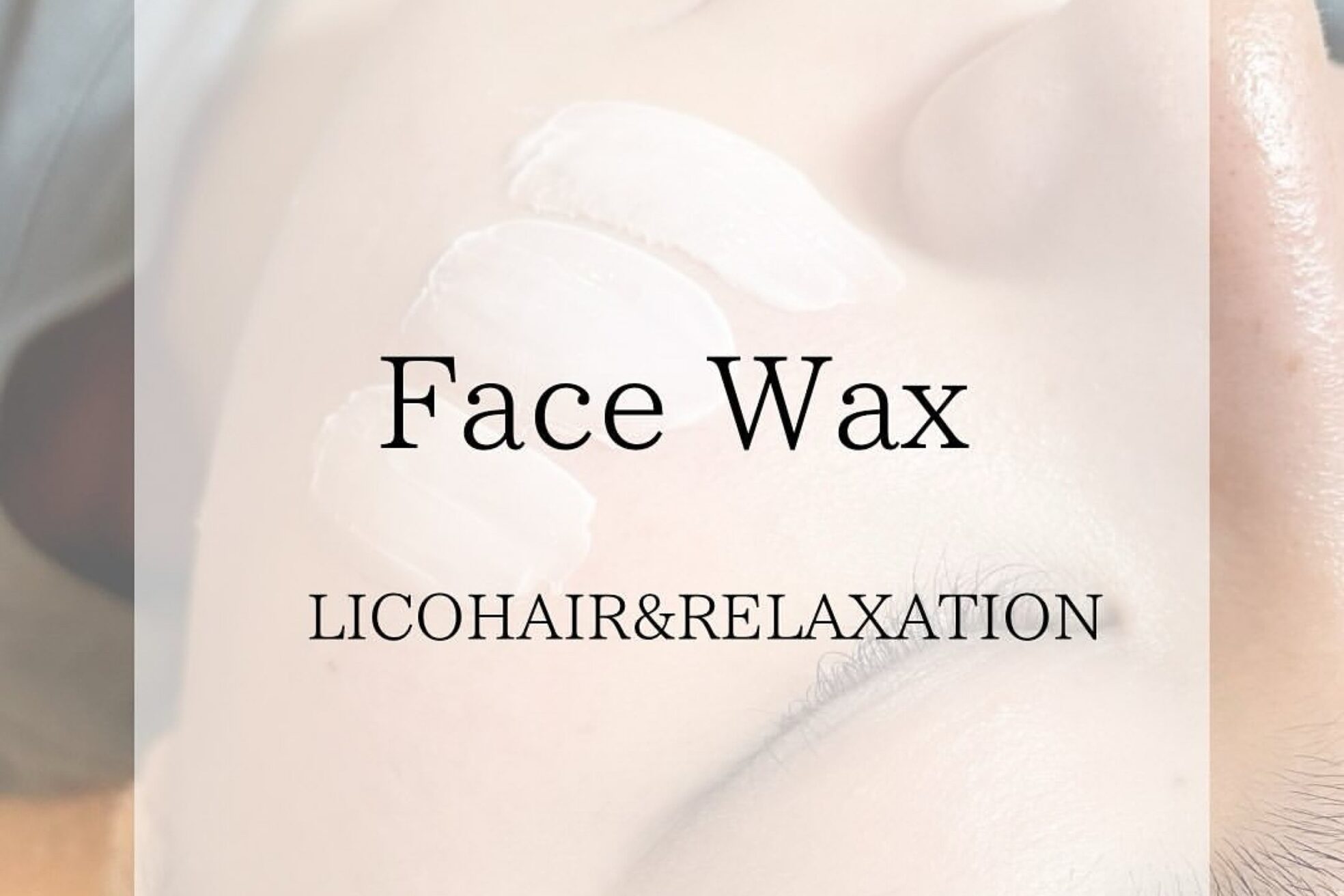 リコ ヘアアンドリラクゼーション(LICO)3