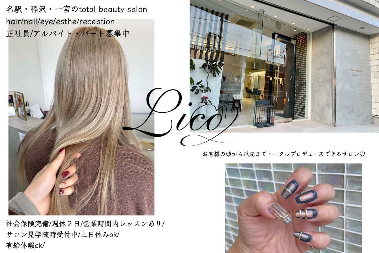 株式会社 licobeauty.画像2
