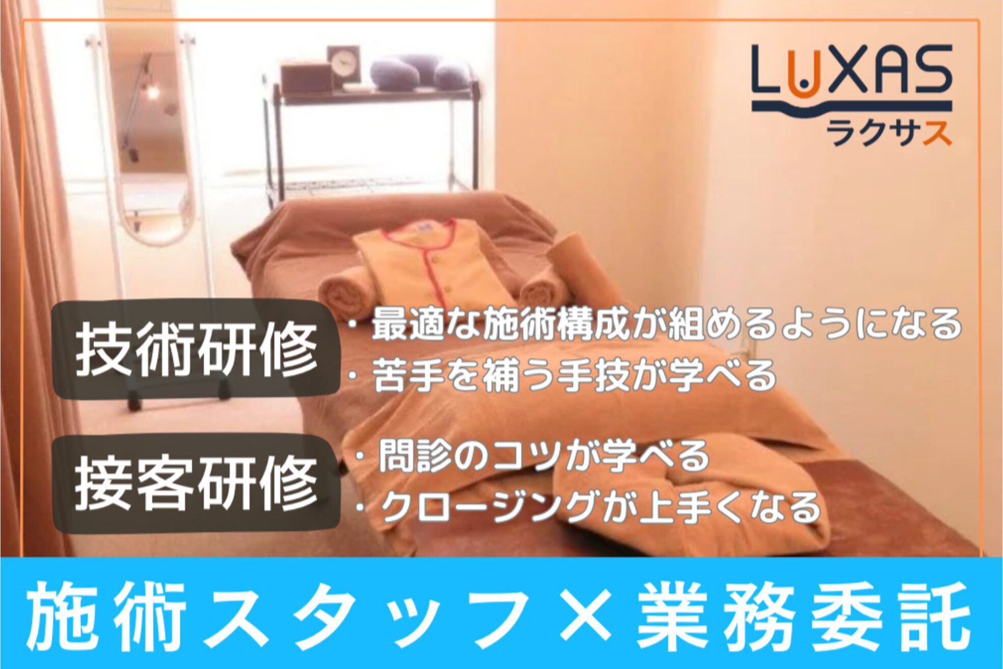 ラクサスプレミアム2