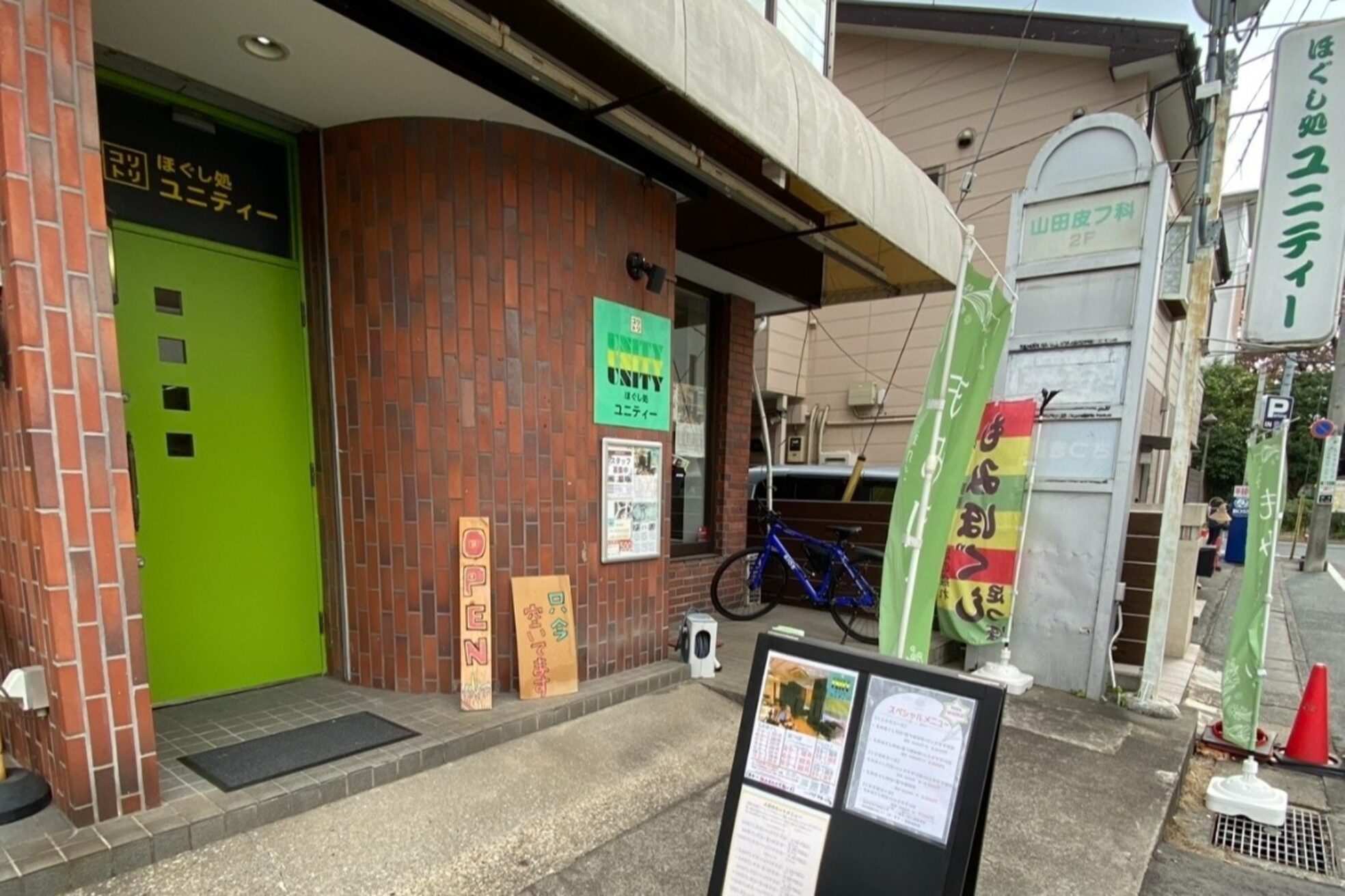 ユニティー3