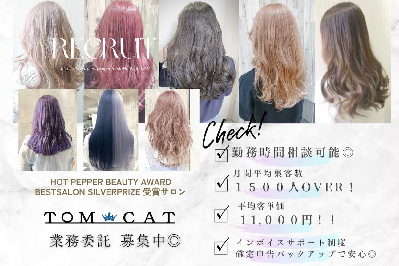 TOMCAT(株式会社 ベネディクト)画像1