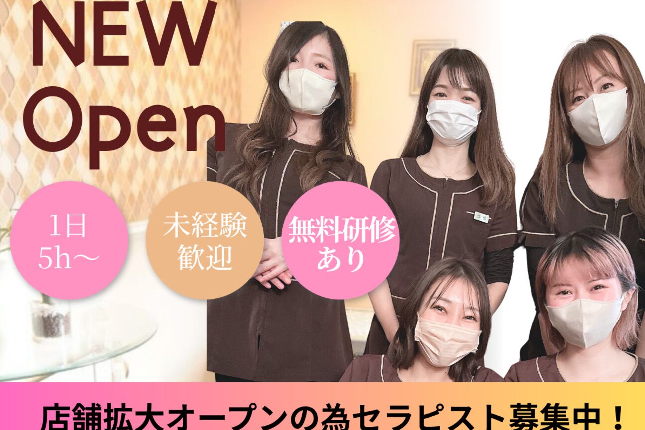 癒し処ほのか（株式会社　Ｎ．Ｉ．Ｇコミュニケーションズ）画像1