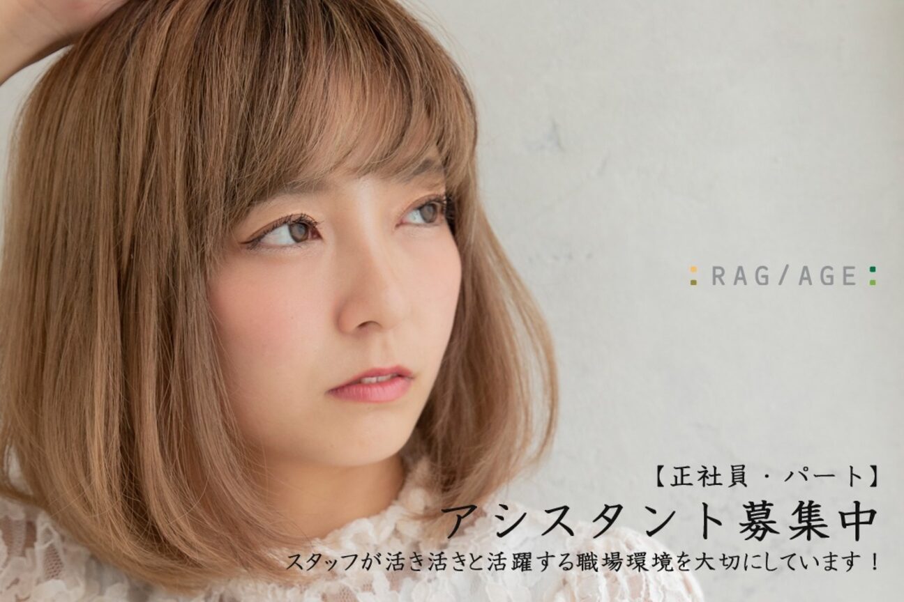 RAG/AGE【ラグアージュ】（株式会社　ビックサドー）画像1