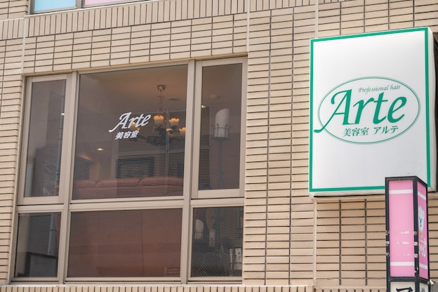 アルテ 西国分寺店2