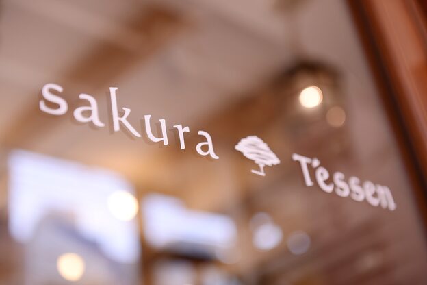 サクラテッセン(sakura tessen)15