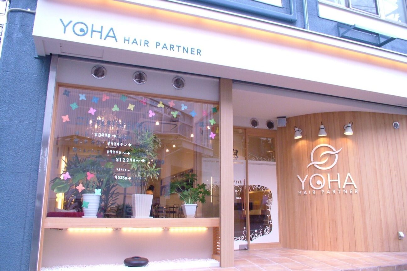 ヨハ ヘア パートナー(YOHA hair PARTNER)2