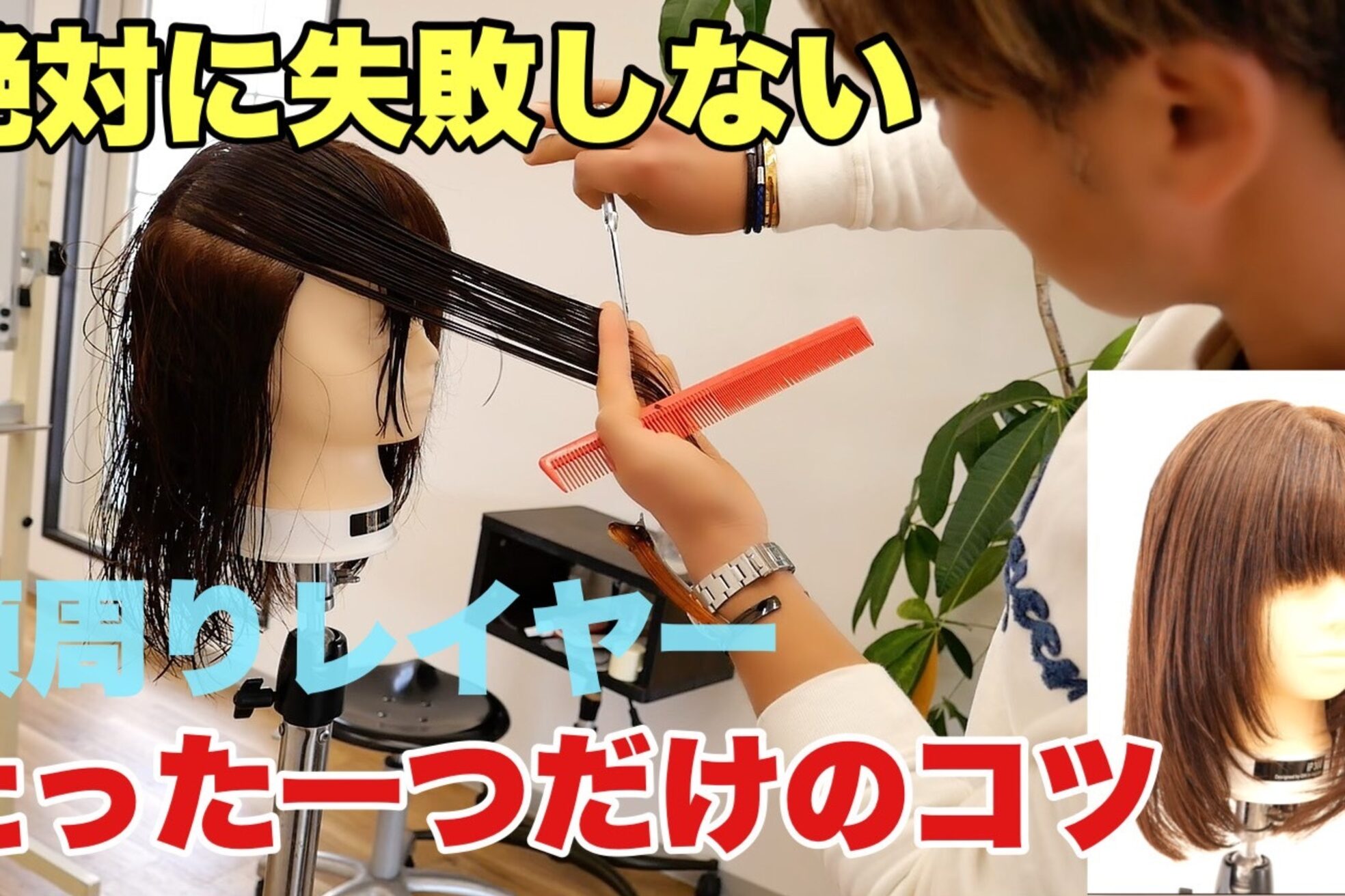 ヨハ ヘア パートナー(YOHA hair PARTNER)7