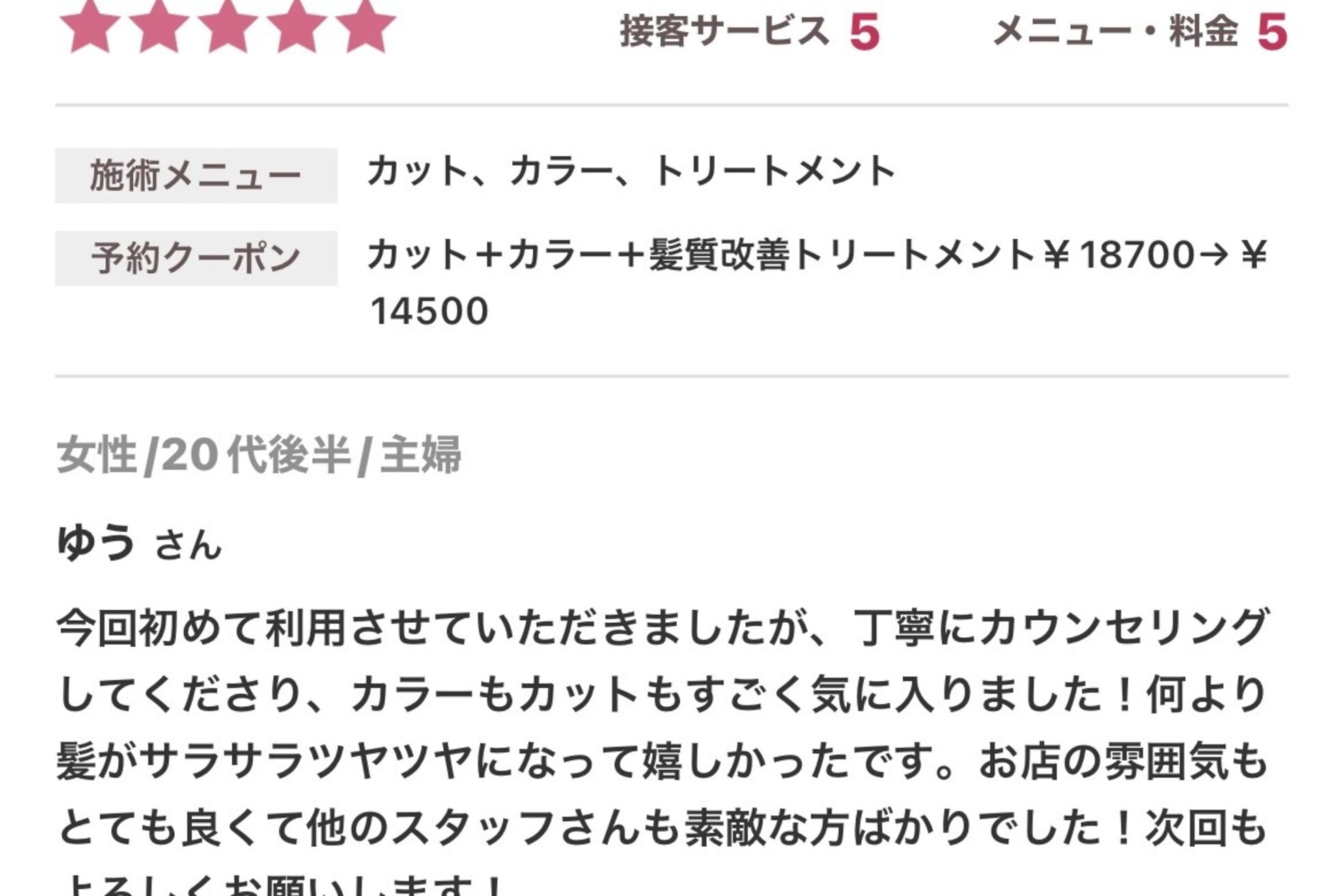 フォルメージ(formage)21