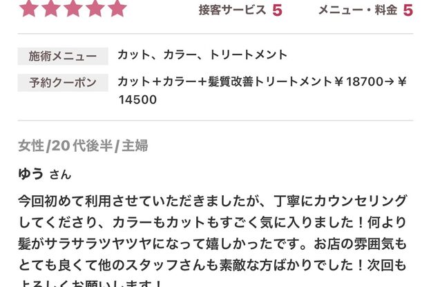 フォルメージ(formage)21