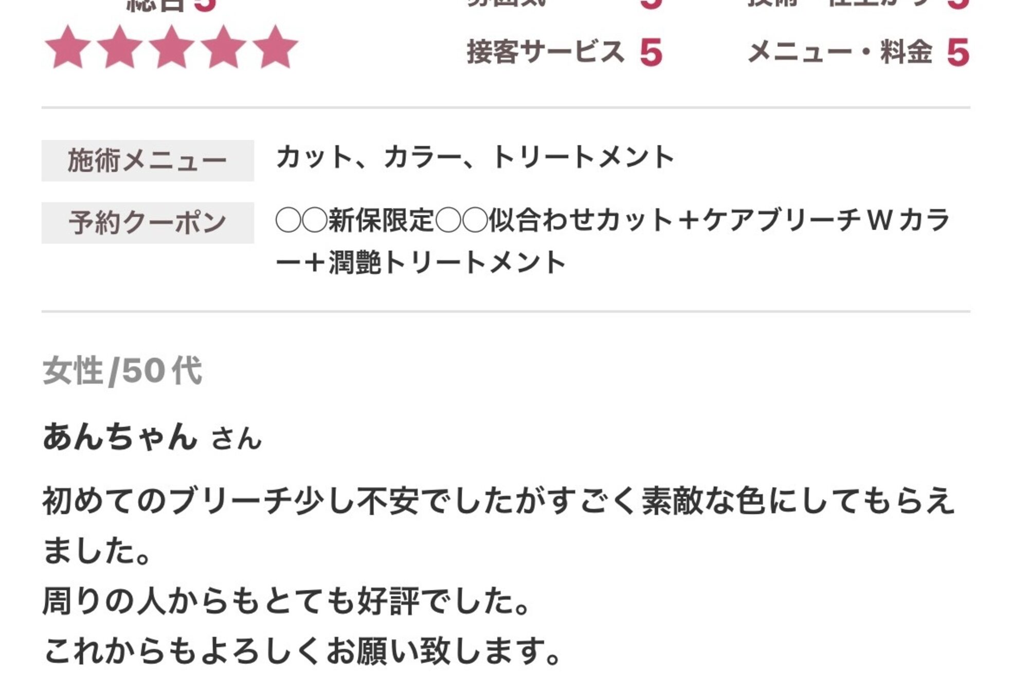 フォルメージ(formage)18