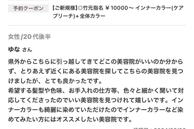 ヨハ ヘア パートナー(YOHA hair PARTNER)15